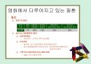 [A+]정신건강간호학, 영화에서 다루는 질환 리뷰, 뷰티풀 마인드, 증상 리뷰, 방어기전, 심리적 성격분석, 간호진단, 간호계획, 합리적 근거, PPT 자료 분할 해석 페이지로 교수님께서 극찬해주신 자료입니다. 9페이지