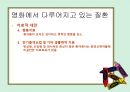 [A+]정신건강간호학, 영화에서 다루는 질환 리뷰, 뷰티풀 마인드, 증상 리뷰, 방어기전, 심리적 성격분석, 간호진단, 간호계획, 합리적 근거, PPT 자료 분할 해석 페이지로 교수님께서 극찬해주신 자료입니다. 17페이지