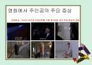 [A+]정신건강간호학, 영화에서 다루는 질환 리뷰, 뷰티풀 마인드, 증상 리뷰, 방어기전, 심리적 성격분석, 간호진단, 간호계획, 합리적 근거, PPT 자료 분할 해석 페이지로 교수님께서 극찬해주신 자료입니다. 19페이지