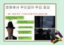 [A+]정신건강간호학, 영화에서 다루는 질환 리뷰, 뷰티풀 마인드, 증상 리뷰, 방어기전, 심리적 성격분석, 간호진단, 간호계획, 합리적 근거, PPT 자료 분할 해석 페이지로 교수님께서 극찬해주신 자료입니다. 23페이지
