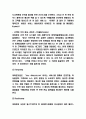 아마존닷컴 마케팅 4P STP SWOT분석 및 아마존 기업분석과 수익구조분석 5페이지
