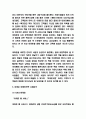 아마존닷컴 마케팅 4P STP SWOT분석 및 아마존 기업분석과 수익구조분석 6페이지