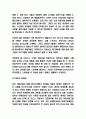 아마존닷컴 마케팅 4P STP SWOT분석 및 아마존 기업분석과 수익구조분석 7페이지
