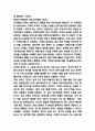 아마존닷컴 마케팅 4P STP SWOT분석 및 아마존 기업분석과 수익구조분석 8페이지