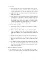 호튼의 언약신학을 읽고 요약 11페이지