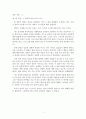 기독교 강요 서평: 중, 1장_18장 2페이지
