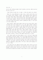 기독교 강요 서평: 중, 1장_18장 4페이지