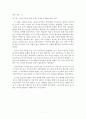 기독교 강요 서평: 중, 1장_18장 7페이지