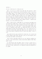 기독교 강요 서평: 중, 1장_18장 10페이지