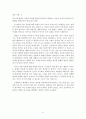 기독교 강요 서평: 중, 1장_18장 12페이지