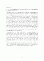 기독교 강요 서평: 중, 1장_18장 15페이지