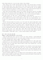 예수의 신성 요약과 서평 2페이지