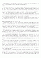 예수의 신성 요약과 서평 3페이지