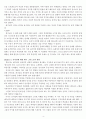 예수의 신성 요약과 서평 4페이지