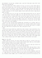 예수의 신성 요약과 서평 8페이지
