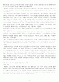 예수의 신성 요약과 서평 9페이지