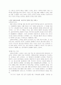자유주의 신학이란 무엇인가 요약 및 서평 7페이지