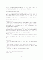 자유주의 신학이란 무엇인가 요약 및 서평 13페이지