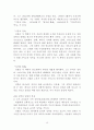 자유주의 신학이란 무엇인가 요약 및 서평 15페이지