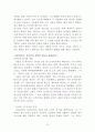 자유주의 신학이란 무엇인가 요약 및 서평 20페이지