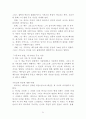자유주의 신학이란 무엇인가 요약 및 서평 21페이지
