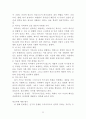 자유주의 신학이란 무엇인가 요약 및 서평 22페이지