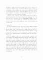 자유주의 신학이란 무엇인가 요약 및 서평 24페이지