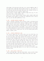 1분 과학 (세상에서 가장 놀라운 꿀잼 과학 이야기) [독서감상문] 2페이지