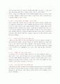 1분 과학 (세상에서 가장 놀라운 꿀잼 과학 이야기) [독서감상문] 3페이지