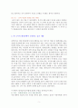 1분 과학 (세상에서 가장 놀라운 꿀잼 과학 이야기) [독서감상문] 5페이지
