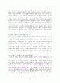 1분 과학 (세상에서 가장 놀라운 꿀잼 과학 이야기) [독서감상문] 6페이지