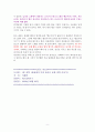 1분 과학 (세상에서 가장 놀라운 꿀잼 과학 이야기) [독서감상문] 9페이지