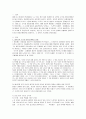1. 콜버그(Kohlberg)의 도덕성 발달단계이론을 설명하고, 그 교육적 시사점을 논하시오. 2. 에릭슨(Erikson)의 성격발달단계이론에 대해 설명하고, 그 교육적 시사점을 논하시오. 3페이지