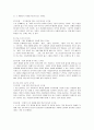 1. 콜버그(Kohlberg)의 도덕성 발달단계이론을 설명하고, 그 교육적 시사점을 논하시오. 2. 에릭슨(Erikson)의 성격발달단계이론에 대해 설명하고, 그 교육적 시사점을 논하시오. 4페이지