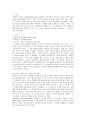 1. 콜버그(Kohlberg)의 도덕성 발달단계이론을 설명하고, 그 교육적 시사점을 논하시오. 2. 에릭슨(Erikson)의 성격발달단계이론에 대해 설명하고, 그 교육적 시사점을 논하시오. 7페이지