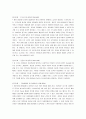 1. 콜버그(Kohlberg)의 도덕성 발달단계이론을 설명하고, 그 교육적 시사점을 논하시오. 2. 에릭슨(Erikson)의 성격발달단계이론에 대해 설명하고, 그 교육적 시사점을 논하시오. 8페이지