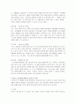 1. 콜버그(Kohlberg)의 도덕성 발달단계이론을 설명하고, 그 교육적 시사점을 논하시오. 2. 에릭슨(Erikson)의 성격발달단계이론에 대해 설명하고, 그 교육적 시사점을 논하시오. 9페이지