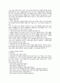  1. 프로젝트 접근법의 배경과 이론적 기초    2. 프로젝트 접근법의 교육목표 및 원리     3. 프로젝트 접근법의 교육과정      4. 유아교육 현장 적용 시 강점과 약점   4페이지