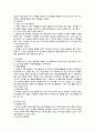  1. 프로젝트 접근법의 배경과 이론적 기초    2. 프로젝트 접근법의 교육목표 및 원리     3. 프로젝트 접근법의 교육과정      4. 유아교육 현장 적용 시 강점과 약점   5페이지