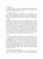 영유아교육기관 운영정책에 대해 설명하고 우리나라 영유아교육기관의 바람직한 방향을 제언하시오. 4페이지