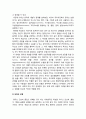 레크리에션활동지도] 유머의 신체적, 정신적, 사회적 효과 4페이지