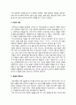 레크리에션활동지도] 유머의 신체적, 정신적, 사회적 효과 6페이지