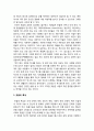 레크리에션활동지도] 유머의 신체적, 정신적, 사회적 효과 8페이지