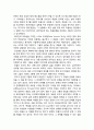 레크리에션활동지도] 유머의 신체적, 정신적, 사회적 효과 13페이지
