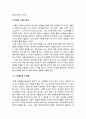 레크리에션활동지도] 유머의 신체적, 정신적, 사회적 효과 14페이지