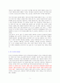 아비투스 (인간의 품격을 결정하는 7가지 자본) [독서감상문] 5페이지