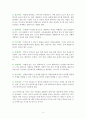 아비투스 (인간의 품격을 결정하는 7가지 자본) [독서감상문] 6페이지