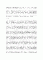 [생명과환경 2학년 공통] 한국의 에너지전환에서 해상 풍력발전의 역할과 한계, 문제점 등에 대해 생각해보시오 5페이지