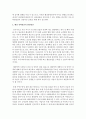[생명과환경 2학년 공통] 한국의 에너지전환에서 해상 풍력발전의 역할과 한계, 문제점 등에 대해 생각해보시오 6페이지