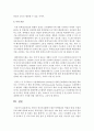 [생명과환경 2학년 공통] 한국의 에너지전환에서 해상 풍력발전의 역할과 한계, 문제점 등에 대해 생각해보시오 7페이지